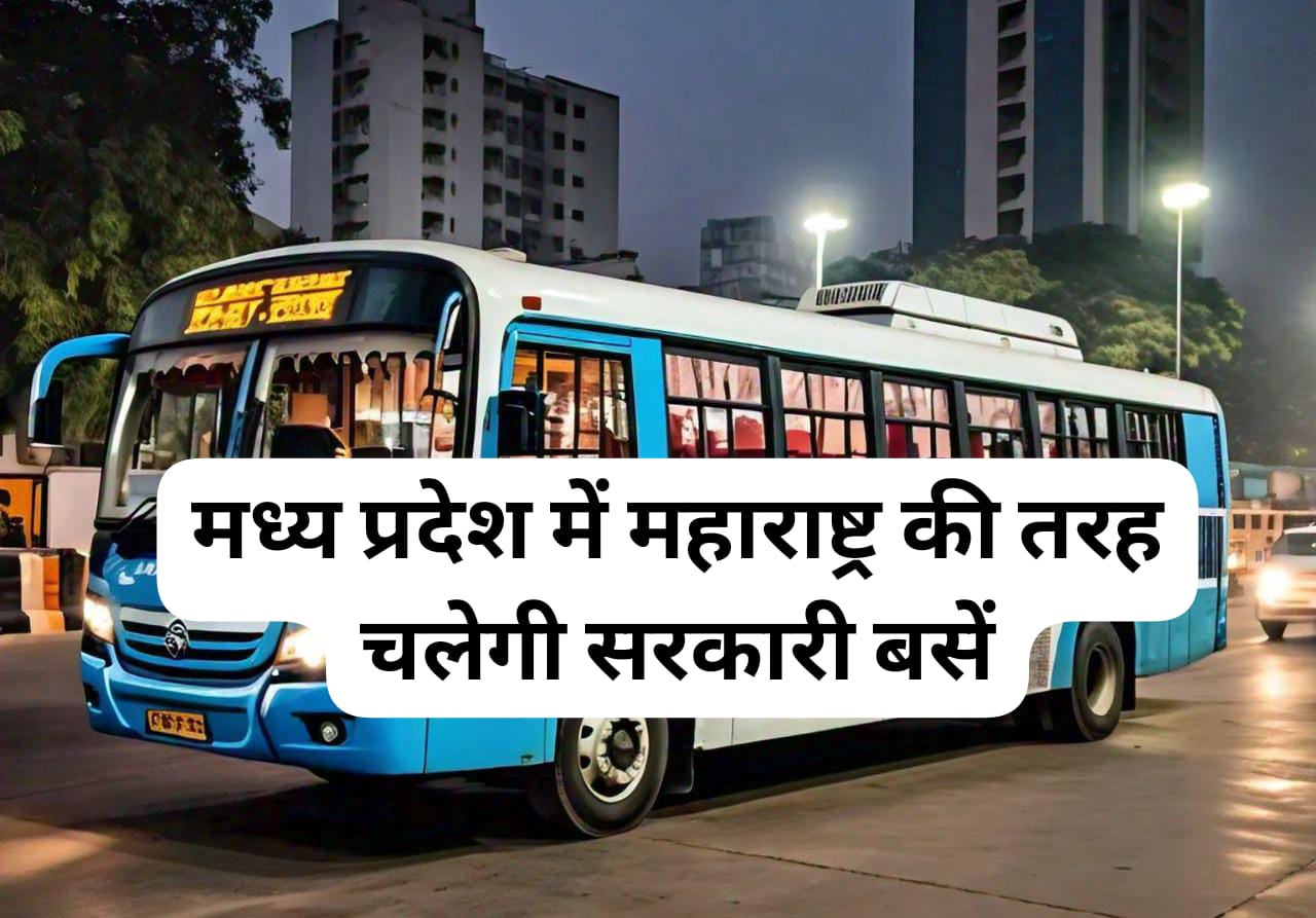 MP Sadak Parivahan Nigam 