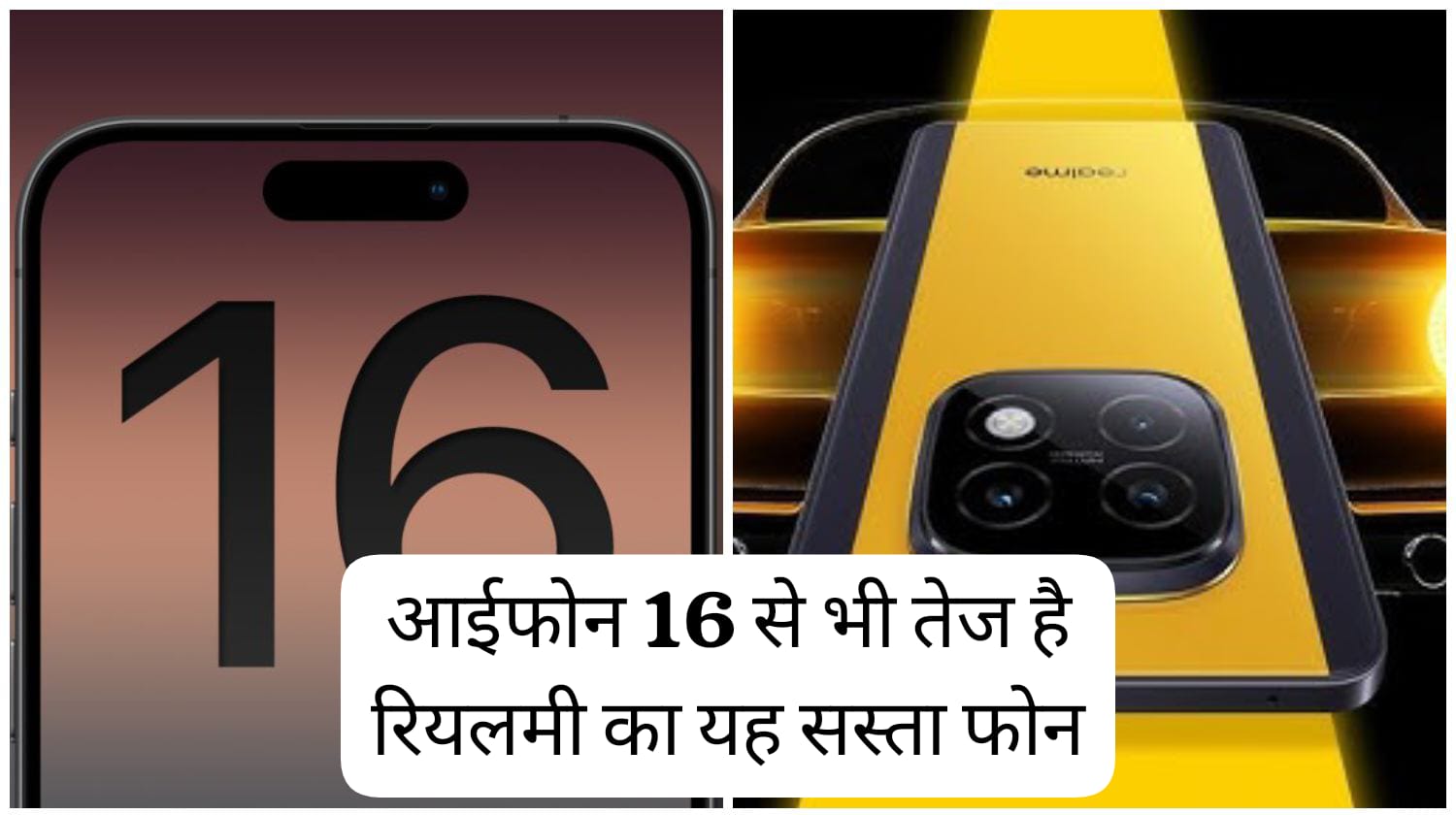 Realme NARZO 70 Turbo