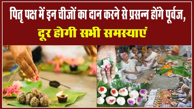Pitru Paksha 2024: