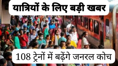 Chhath Puja and Diwali special train :