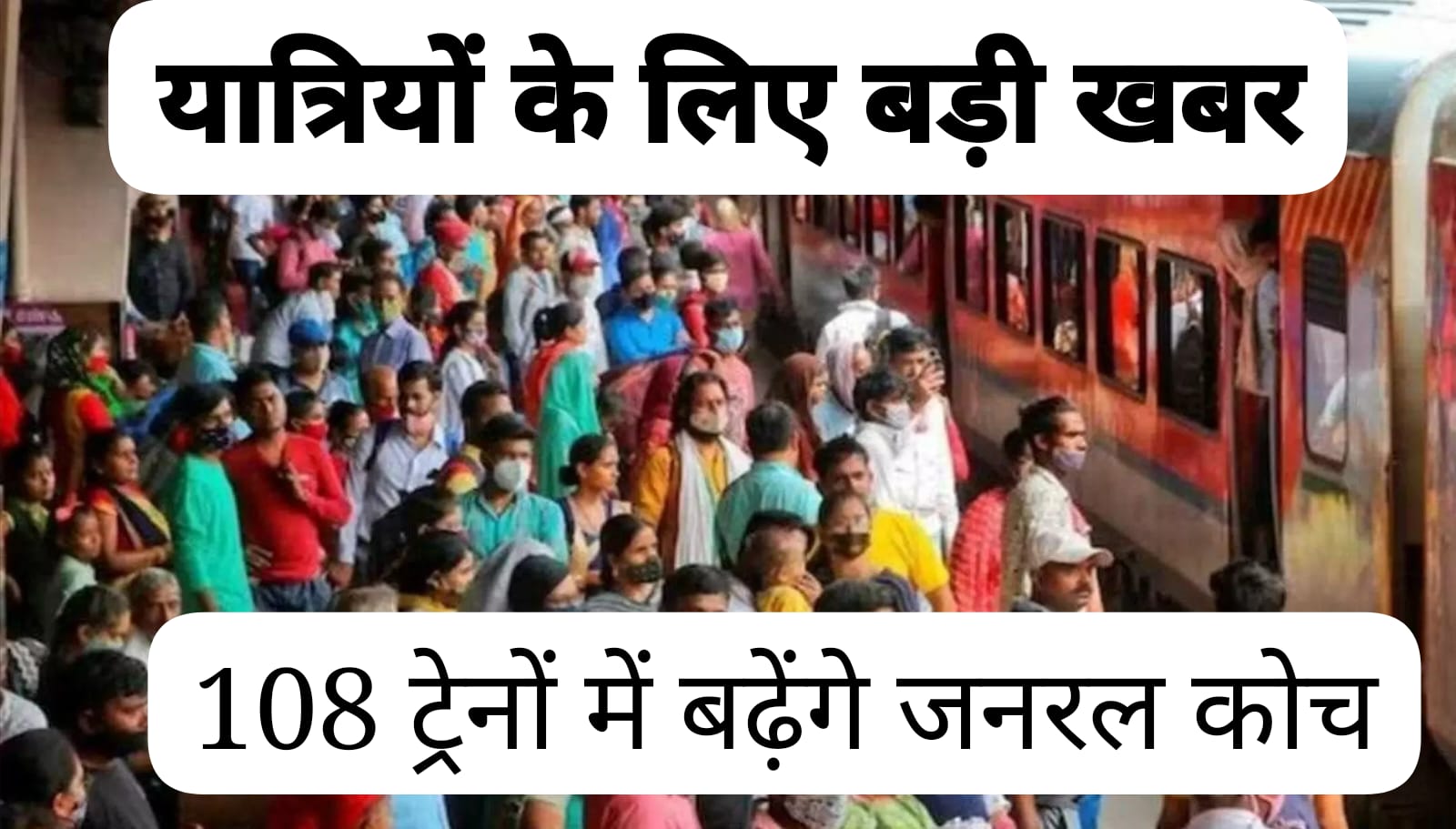 Chhath Puja and Diwali special train :