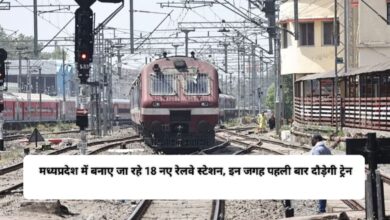 MP New railway station