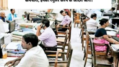 MP Employees News