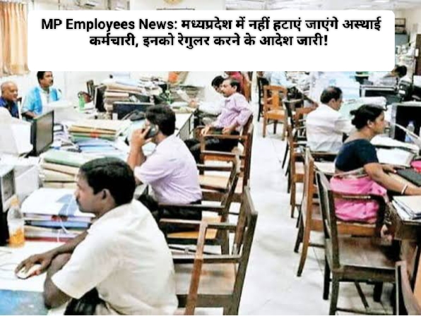 MP Employees News