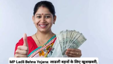 MP Ladli Behna Yojana