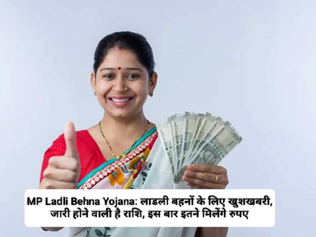 MP Ladli Behna Yojana