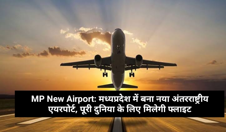 MP New Airport