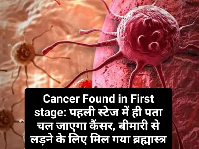 Cancer Found in First stage