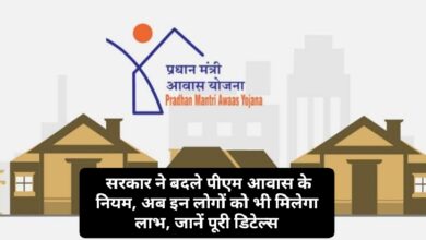 PM Aawas yojana new update