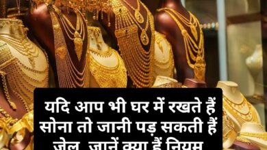 How much gold Keep in home