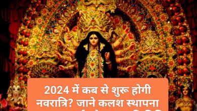 Shardiya Navratri 2024