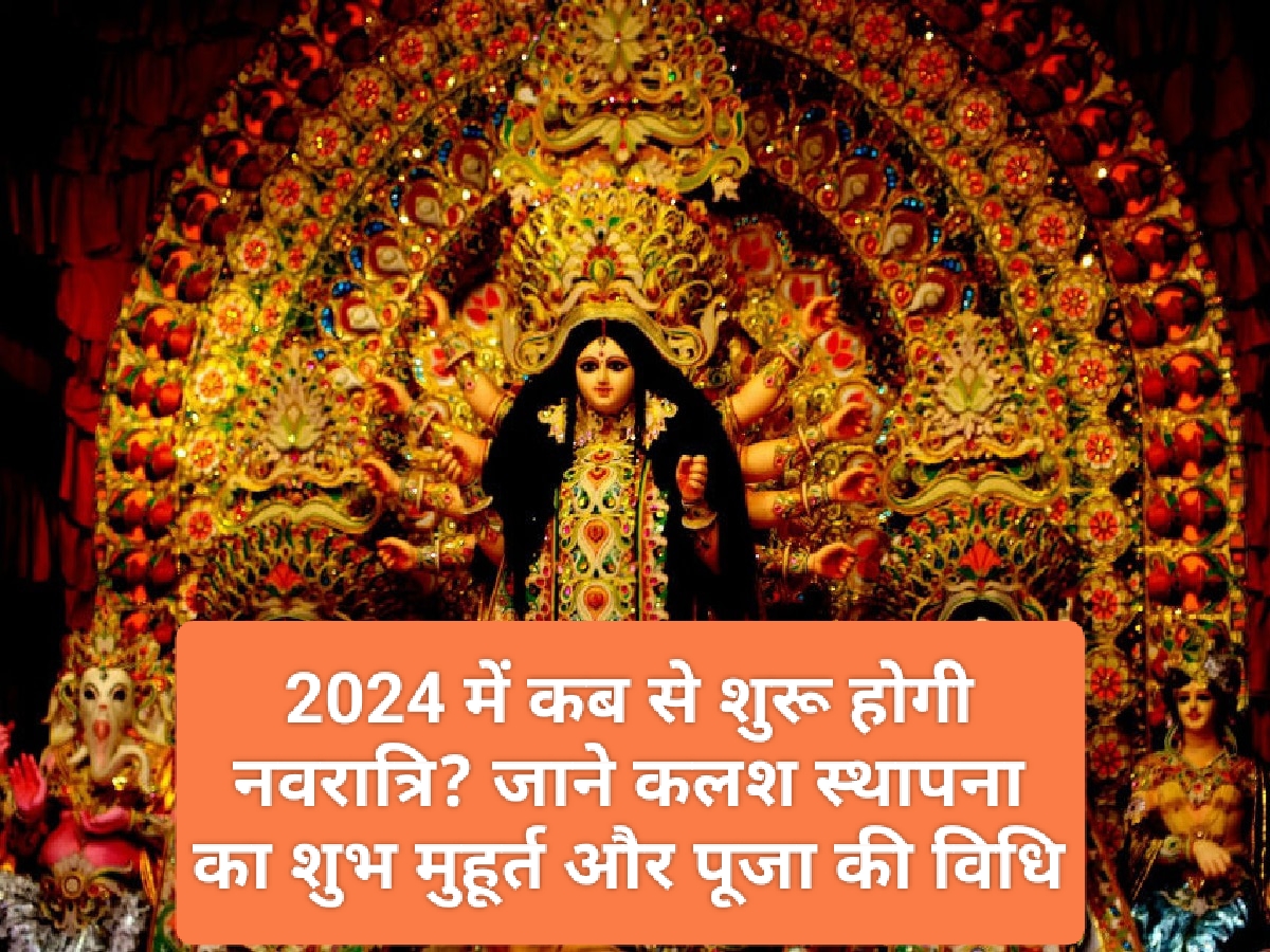 Shardiya Navratri 2024