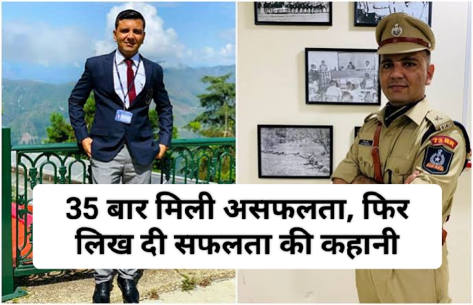 UPSC Success Story