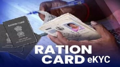 Ration card e KYC