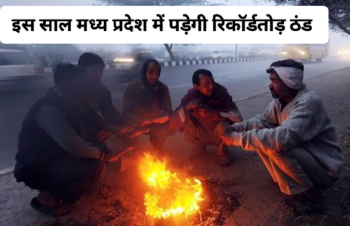 IMD WINTER PREDICTION