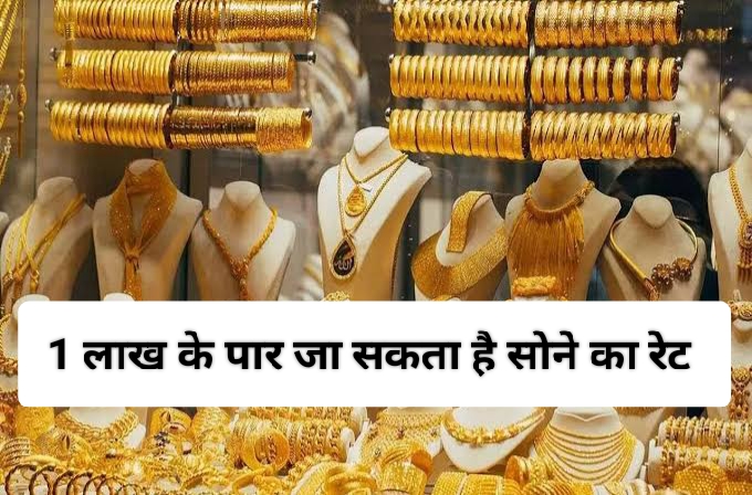 Gold Price Increase