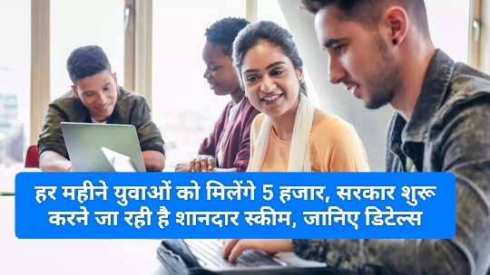 PM Internship Scheme