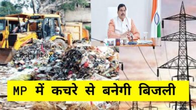 Waste To Energy Project In MP