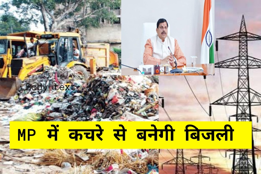 Waste To Energy Project In MP