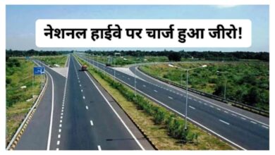 National Highway Fee