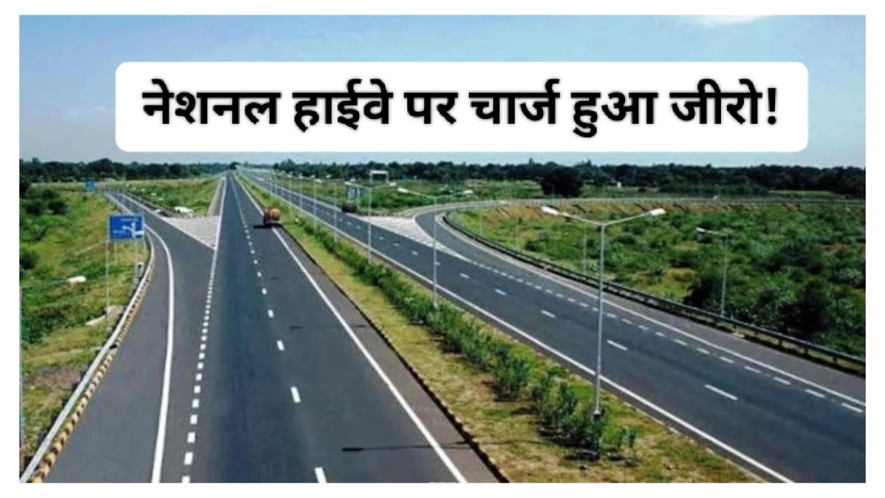 National Highway Fee