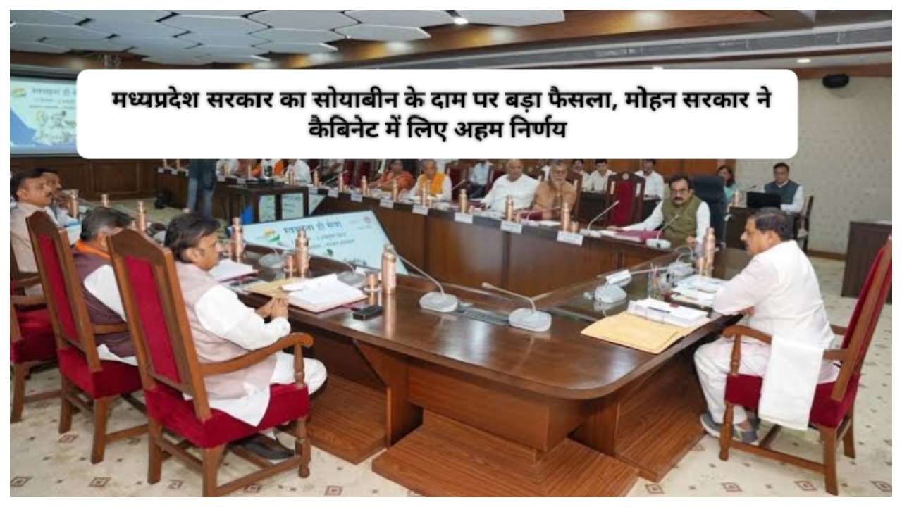 MP cabinet Baithak