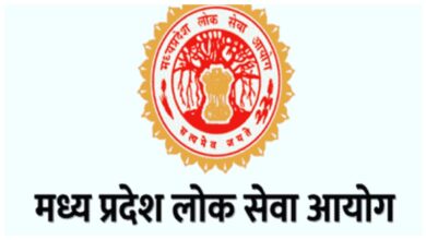 MPPSC Recruitment 2024