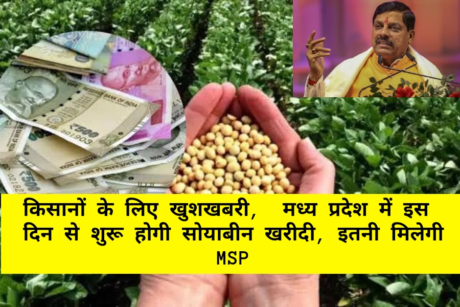 MP Agriculture News