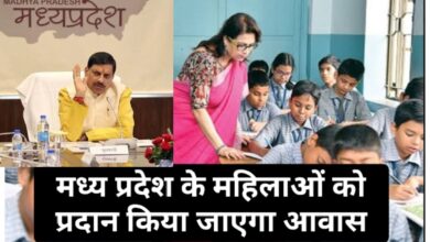 MP Teacher housing Scheme