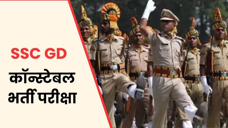 SSC GD Constable Recruitment 2024