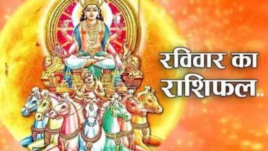 Aaj ka Rashifal: