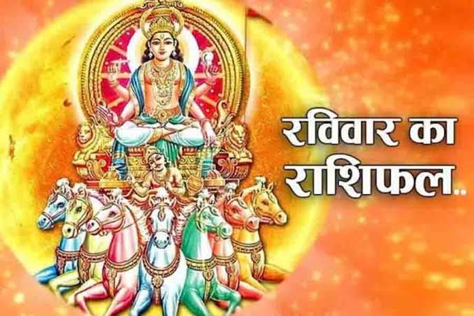 Aaj ka Rashifal: