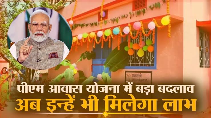 Pradhan Mantri Awas Yojana