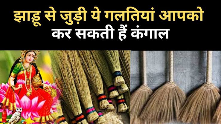 Broom Astro Tips:
