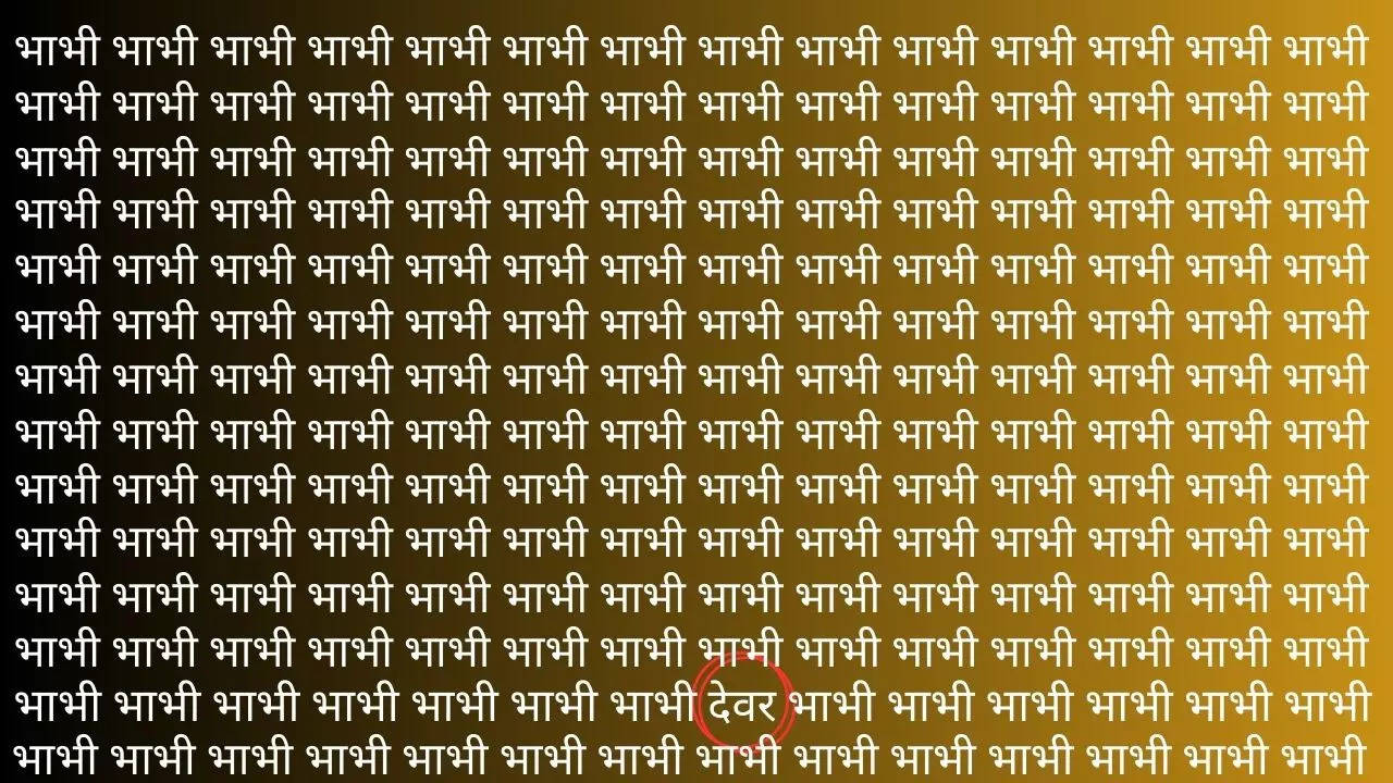 ऑप्टिकल इल्यूजन