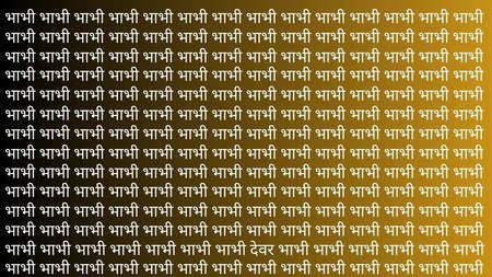 ऑप्टिकल इल्यूजन