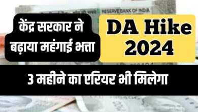 DA Hike News :