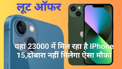 iPhone 15 Flipkart Offer: