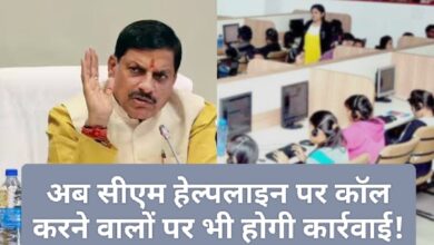 CM helpline Rule Changed