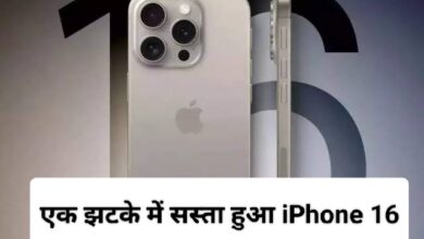 iPhone 16 Offer