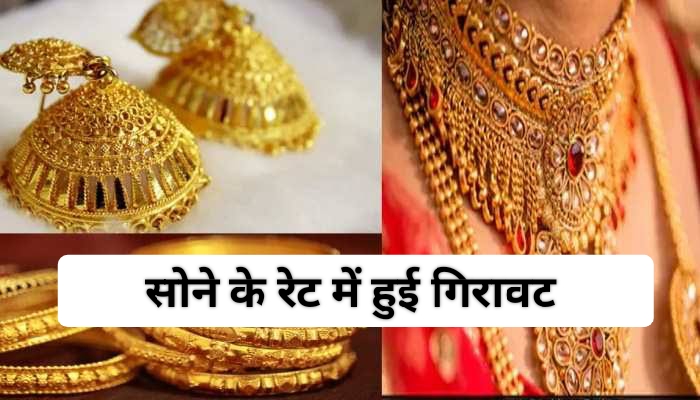 22 Carat Gold Rate Today