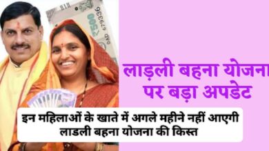 MP Ladli Bahna Yojna