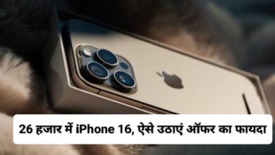 iPhone 16 in 26000