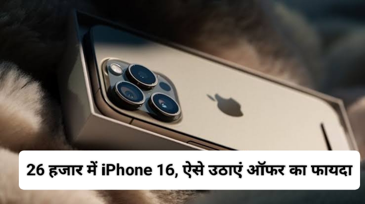 iPhone 16 in 26000