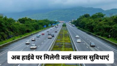 Humsafar Yojana News :