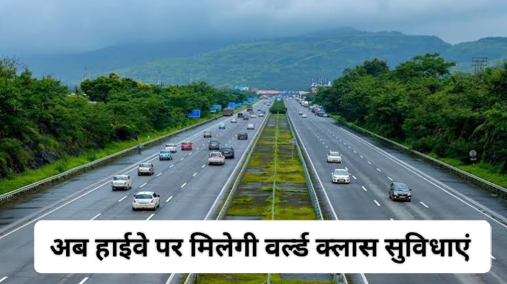 Humsafar Yojana News :