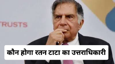 Ratan Tata
