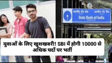 SBI Recruitment