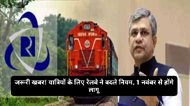 Railway ticket booking: