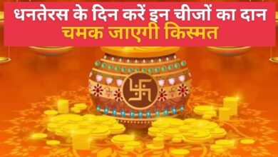 Dhanteras 2024